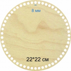 Baza dno koszyka okrągły 22cm, 8mm